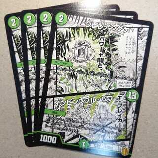 Poisonous Mushroom/Invincible Unity 4 copies