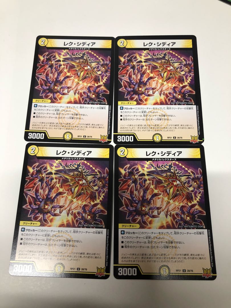 Lex Sidia 4-piece set