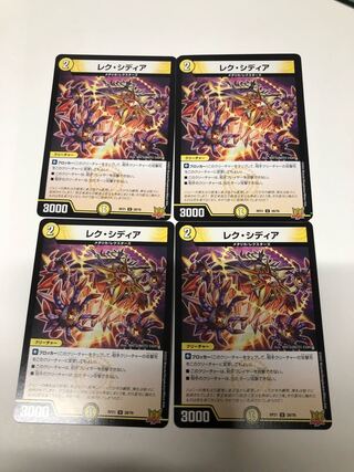 Lex Sidia 4-piece set