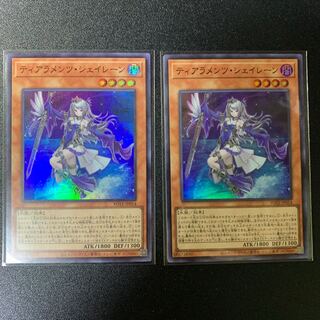 Tiaraments Shaylane Super Rare