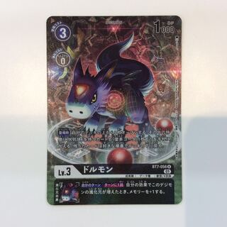 (Slight flaw) Dolmon (R/Parallel) (BT7-056)