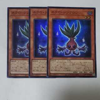 Necro Synchron Tenrin Metafize 3 sheets