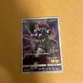 Armored Mewtwo PROMO