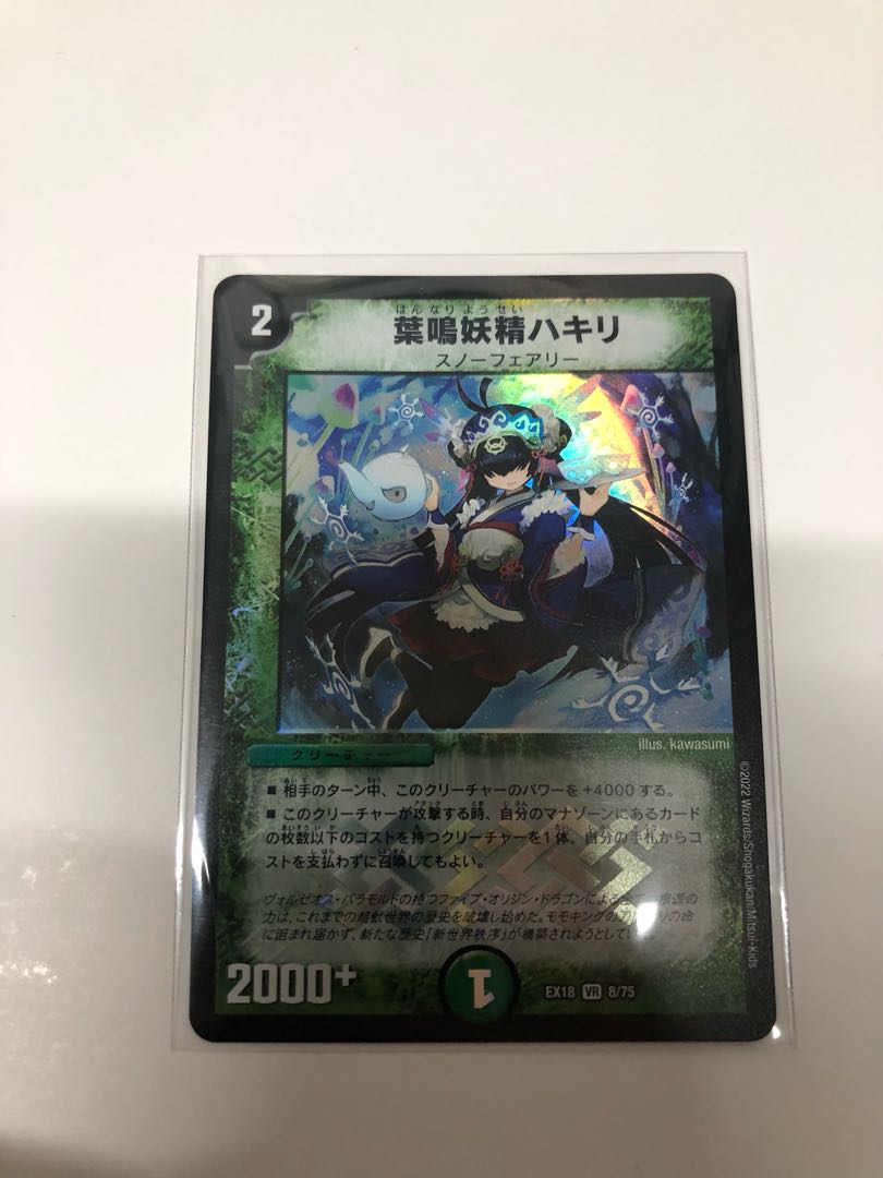 葉鳴妖精ハキリ