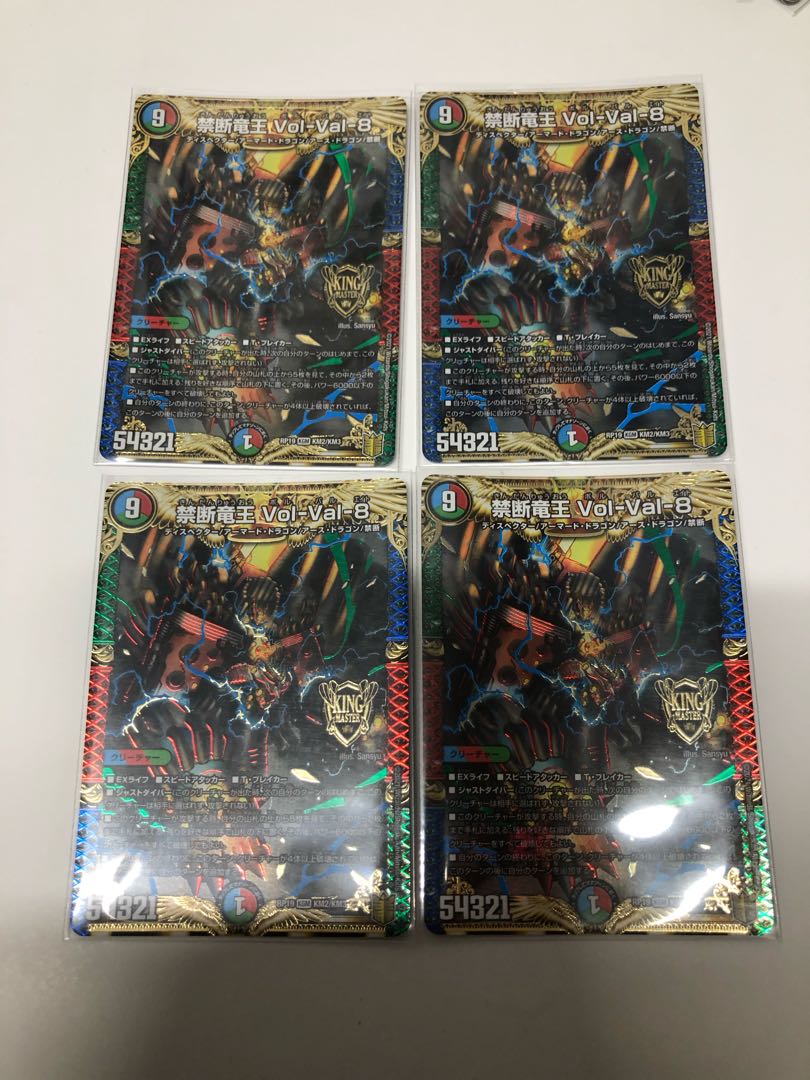 Forbidden Dragon King Vol-Val-8 Set of 4