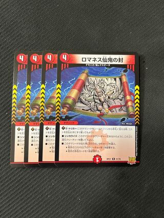 Duel Masters Romanesque Sacred Demon Seal, set of 4