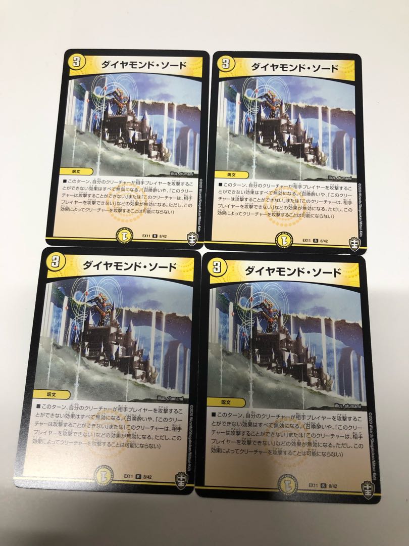 Diamond Sword 4-Piece Set