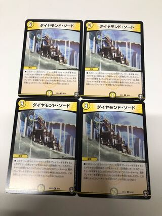 Diamond Sword 4-Piece Set