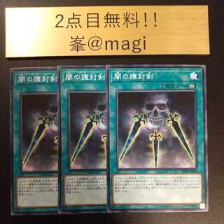 Yu-Gi-Oh! Swords of Concealing Light Normal