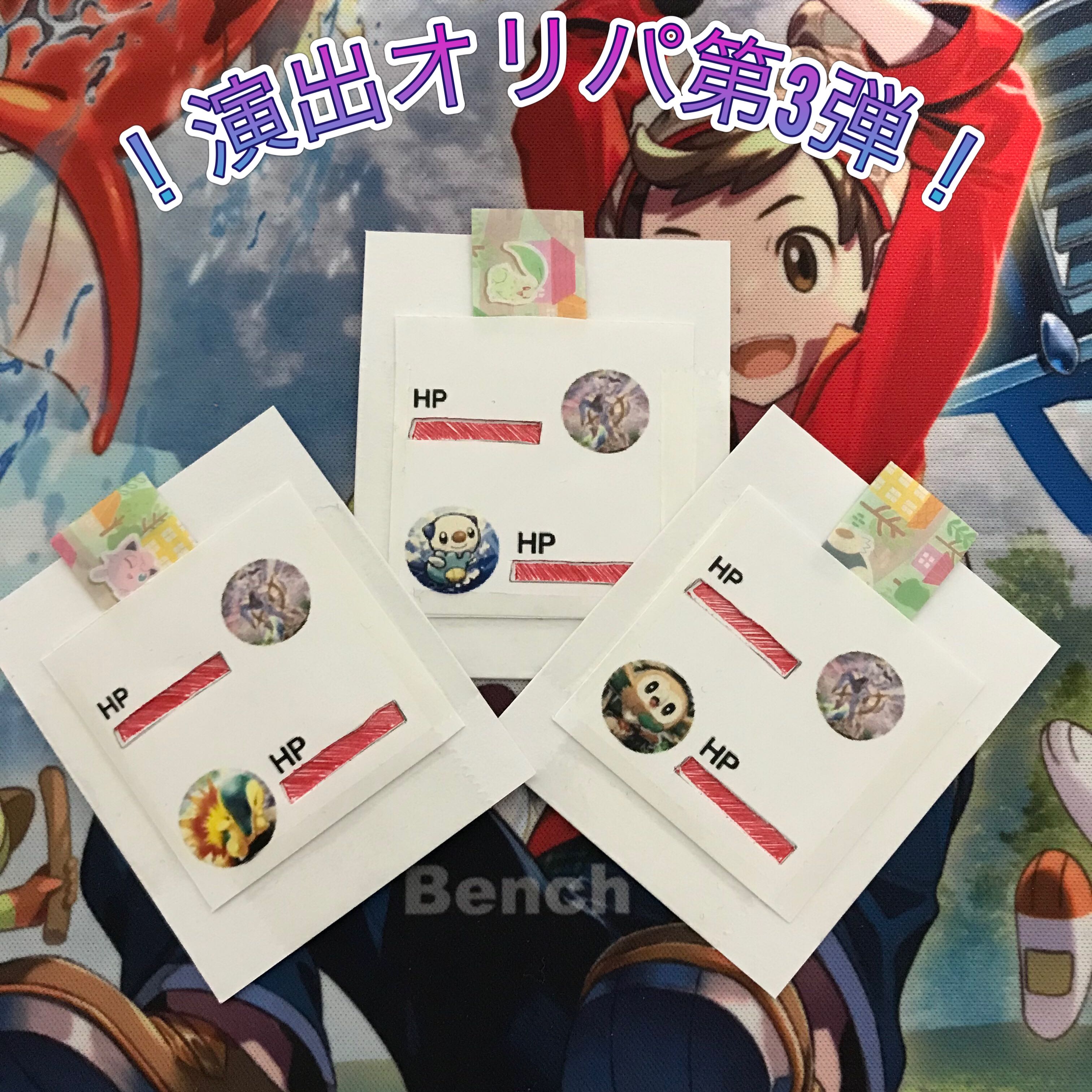 【完売ありがとうございます】演出オリパ第三弾【オリパ】 1枚