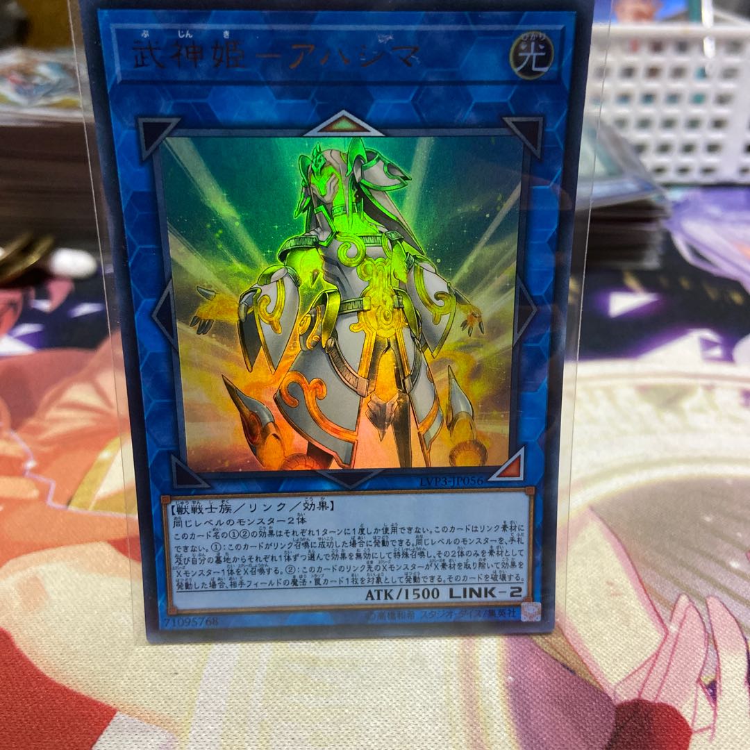 Bushin Hime-Ahashima Ultra Rare