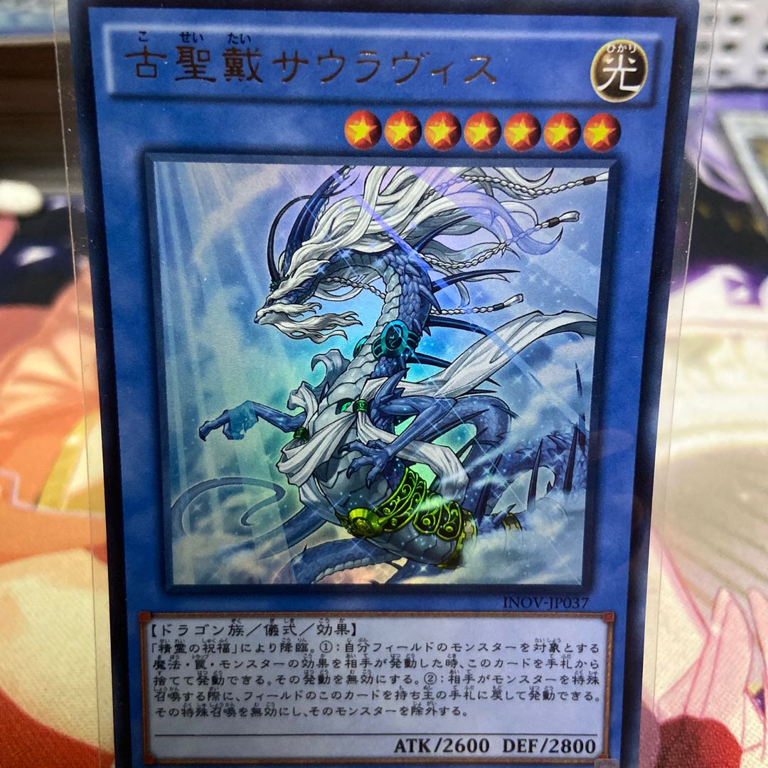 Sauravis, the Ancient and Ascended Ultra Rare