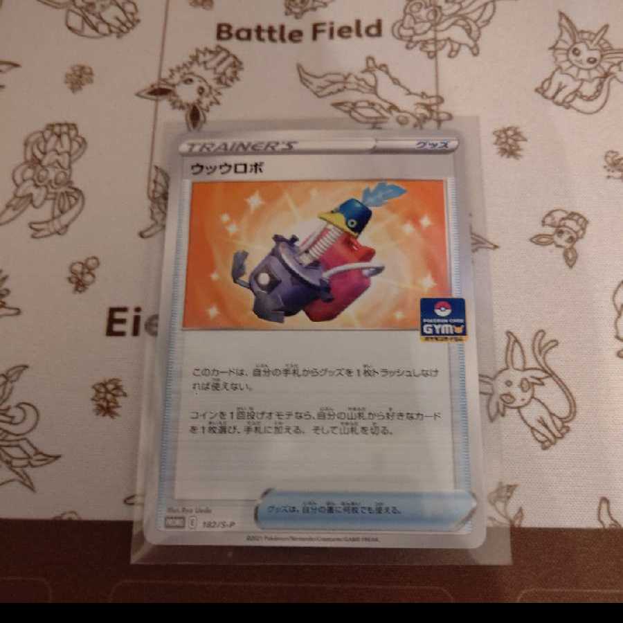 2 Cramorant Robots Exclusive for Puchimaru