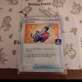 2 Cramorant Robots Exclusive for Puchimaru