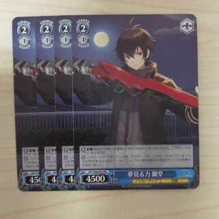 ★ヴァイス　夢見る力 蘭堂　プロモ　4枚セット