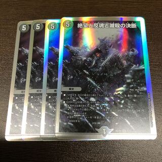 Despair, Anti-Souls and Annihilate Decisions (Perfect Darkness)