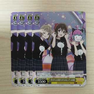 ★ヴァイス　夢を叶える場所 かすみ＆しずく＆璃奈　プロモ　4枚セット