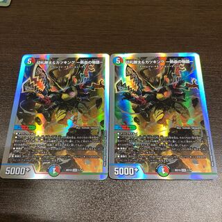 Katsuta Kirifuda & Katsu King -A Tale of Hot Blood