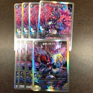 ガル・ラガンザーク | 追憶人形ラビリピト