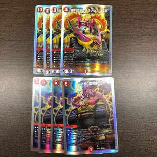 “必駆”蛮触礼亞 | 勝利龍装 クラッシュ“覇道”