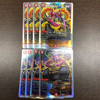 “必駆”蛮触礼亞 | 勝利龍装 クラッシュ“覇道”