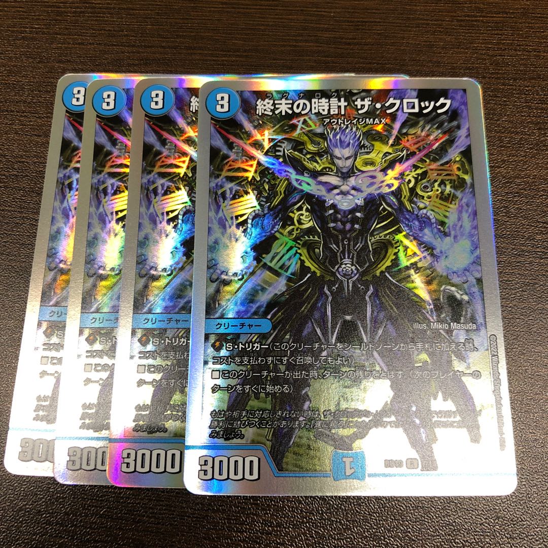 Armageddon Clock The Clock