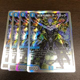 Armageddon Clock The Clock