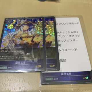 シャドウバース エボルヴ 錬金工房