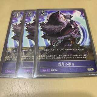 シャドウバース エボルヴ 運命の導き