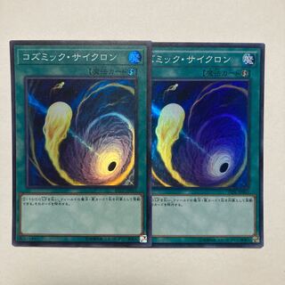 Cosmic Cyclone Super Rare JP065