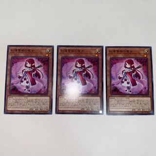 Ruddy Rose Witch Normal JP010