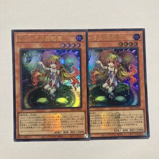 カズーラの蟲惑魔 ウルトラレア