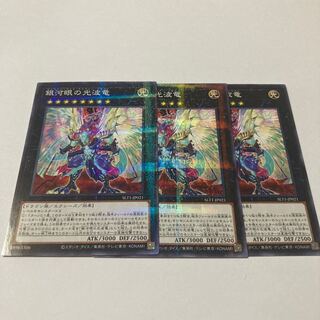 Galaxy-Eyes Cipher Dragon parallel normal JP021