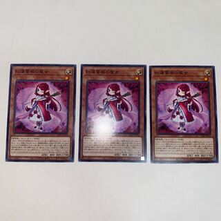 Ruddy Rose Witch Normal JP010