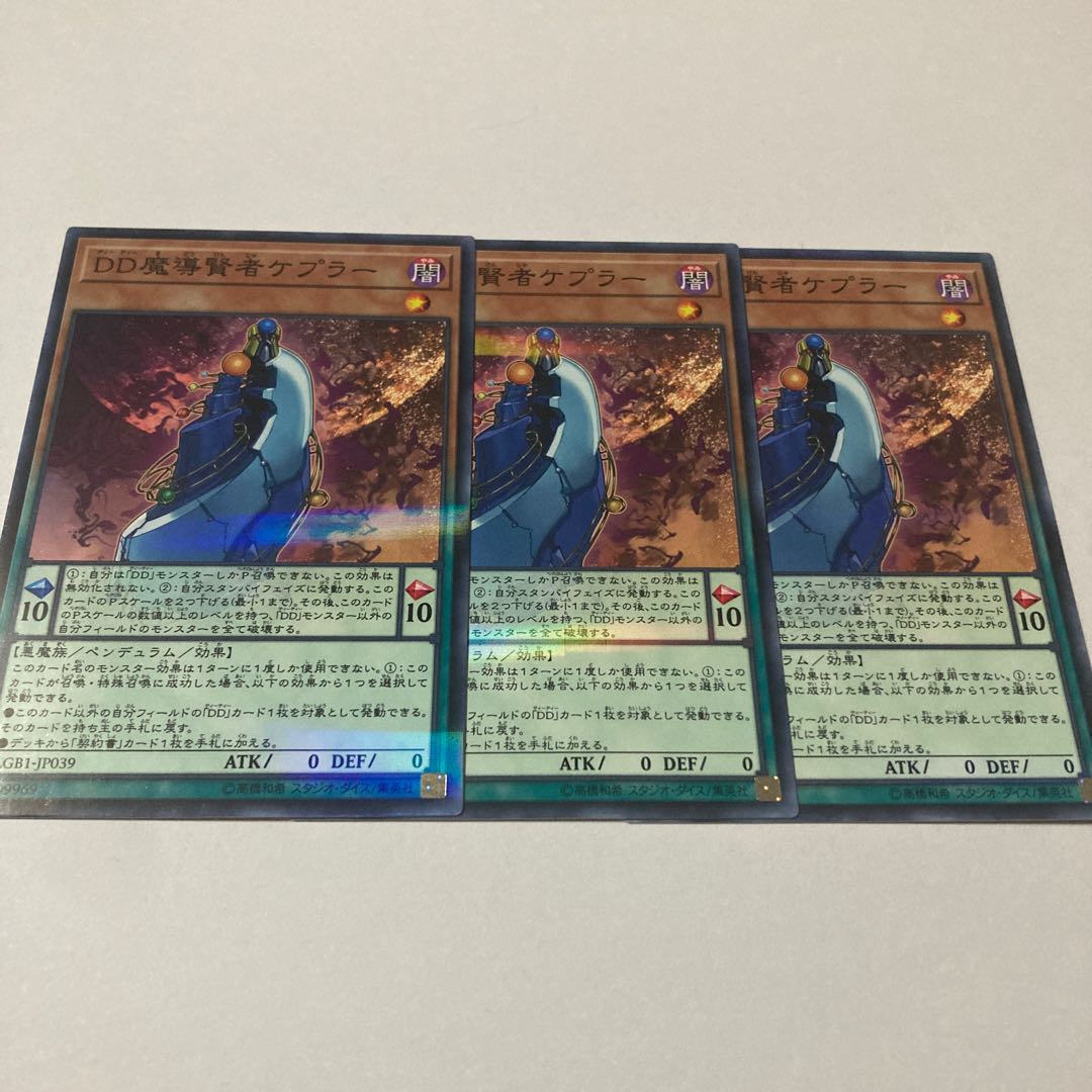 D/D Savant Kepler Parallel Normal