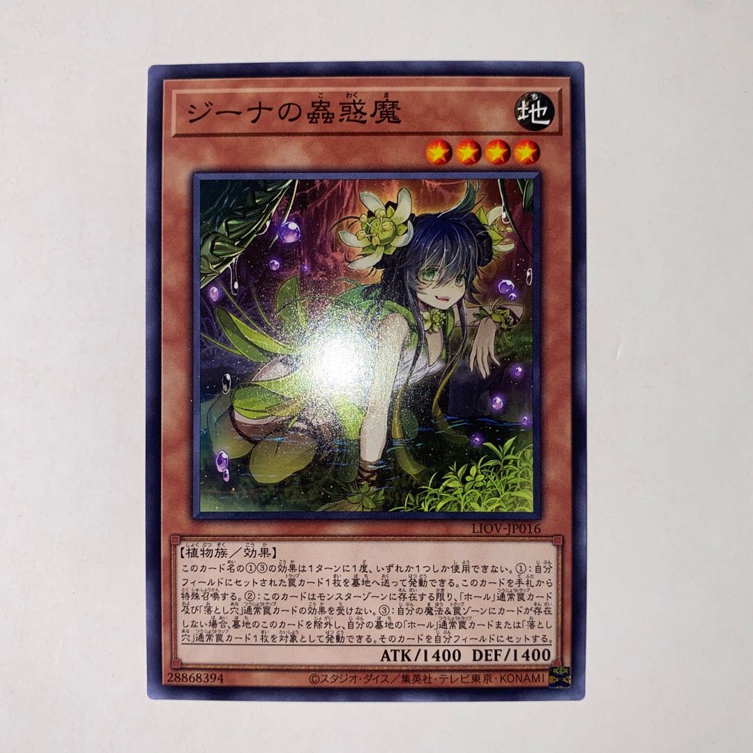 Traptrix Vesiculo Normal JP016