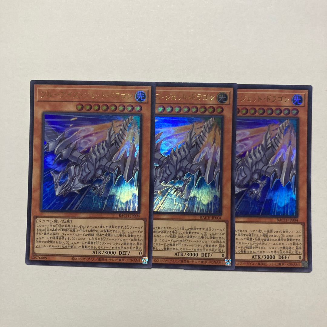 Snubbull Eyes Jet Dragon Ultra Rare JP004