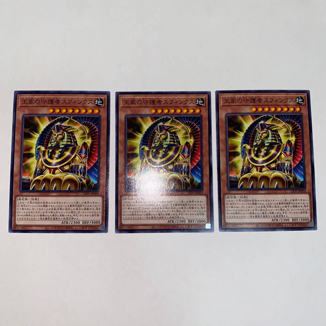 Pharaonic Guardian Sphinx Normal JP024