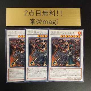 Yu-Gi-Oh! Ko Fire Star - Rishunki Rare