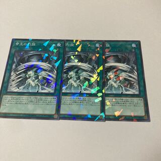 The Monarchs Stormforth Parallel Normal