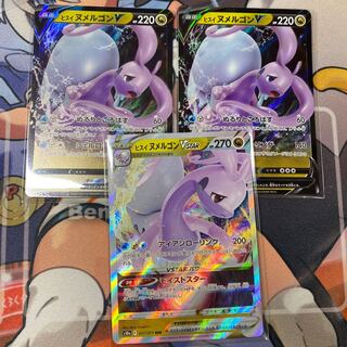 Jade GoodraV Jade GoodraVSTAR