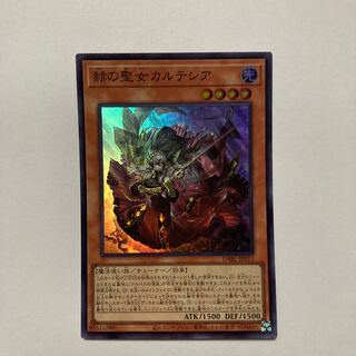 赫の聖女カルテシア スーパーレア JP011