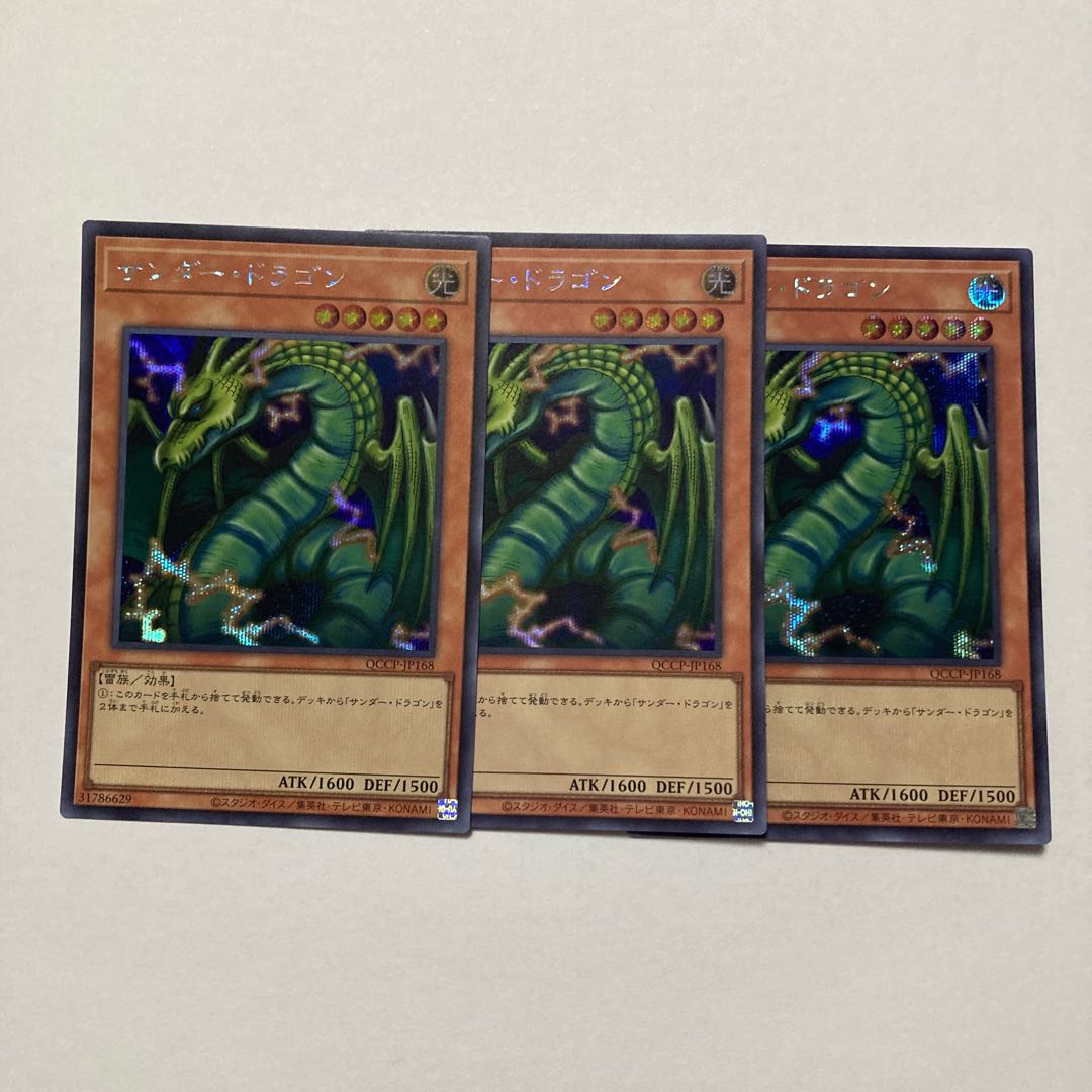 Thunder Dragon Secret Rare QCCP-JP168