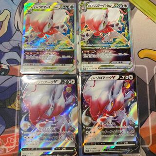 ヒスイゾロアークVSTAR RRR