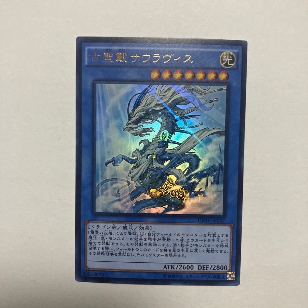 Sauravis, the Ancient and Ascended Ultra Rare JP037