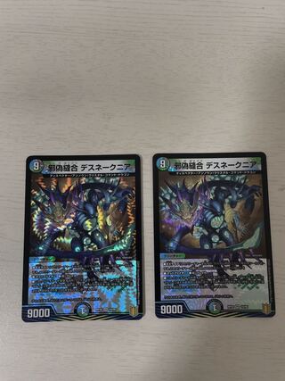 Evil False Stitch Together Desnake Nia