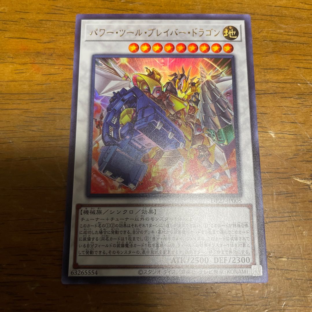 Power Tool Bulette Bar Dragon Ultra Rare