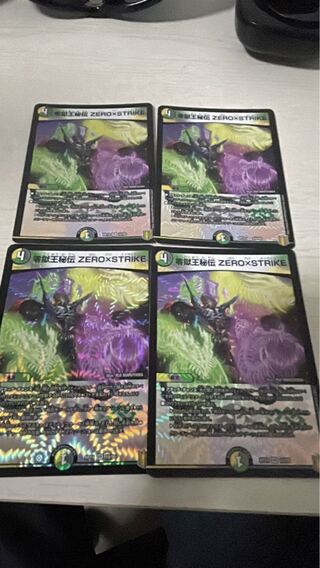 Zero Jigoku Ou Hiden ZERO x STRIKE