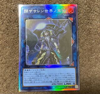 [holo] Underworld Goddess of the Closed World