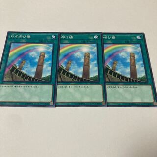 Rainbow Bridge Normal